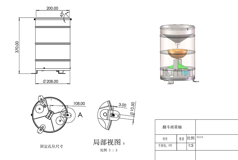 高精度翻斗雨量計產(chǎn)品尺寸圖