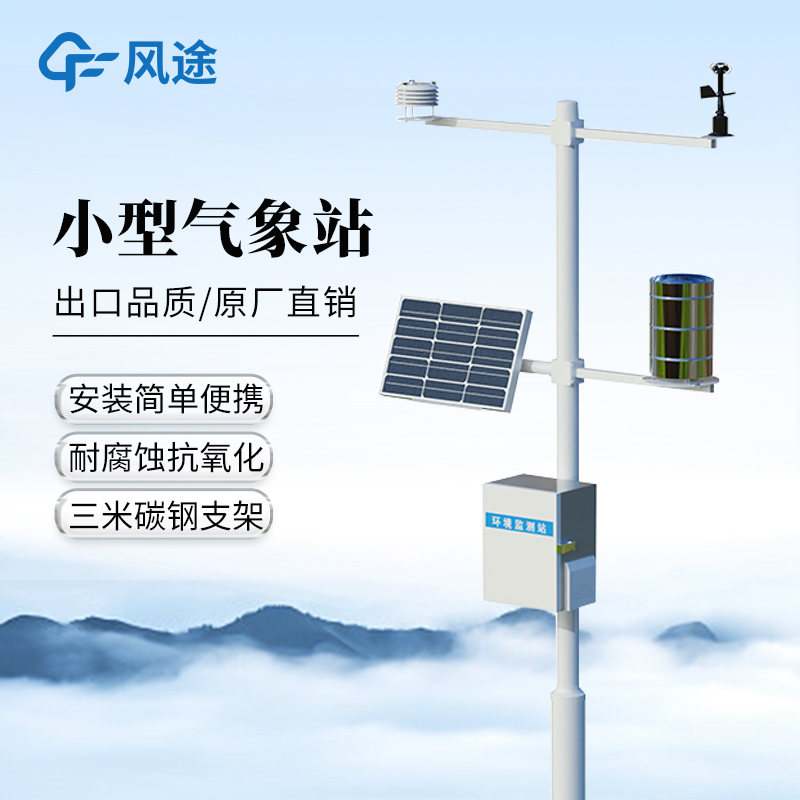 常見的氣象檢測(cè)器及廠家