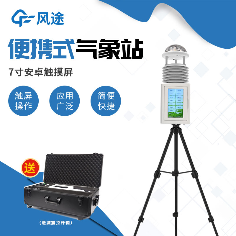 現(xiàn)場空氣監(jiān)測儀介紹